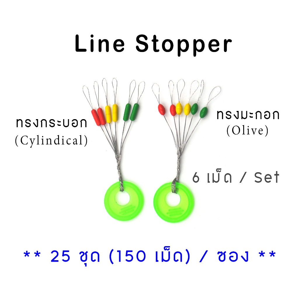 25-ชุด-150-เม็ด-ไลน์สต๊อปเปอร์-ซิลิโคนสี-size-ss-s-m-ทรงกระบอก-และทรงมะกอก-line-stopper