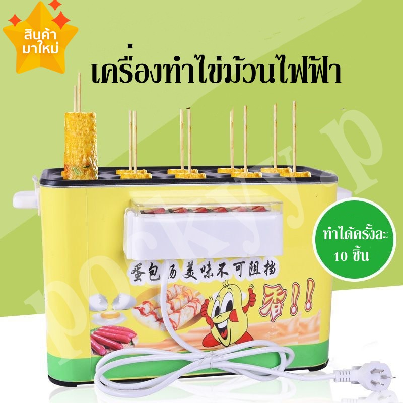 เครื่องทำไข่ม้วน-10-ช่อง