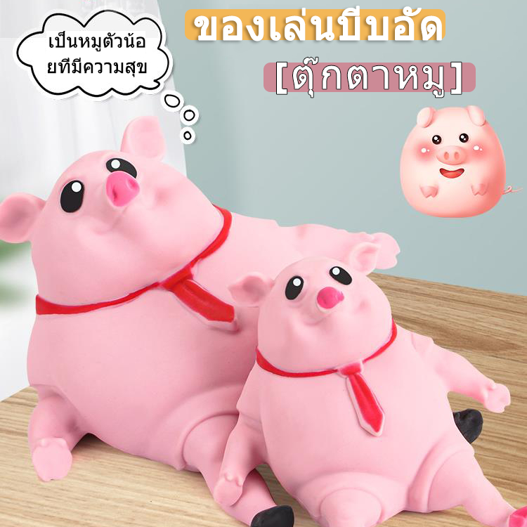 ของเล่นบีบอัด-ผ้าพันคอ-รูปหมูจําลอง-แบบนิ่ม-สีแดง-เสริมการเรียนรู้-สําหรับเด็ก-บีบของเล่น-ตุ๊กตาซิลิโคนยางนิ่ม-เล่น-ของเ