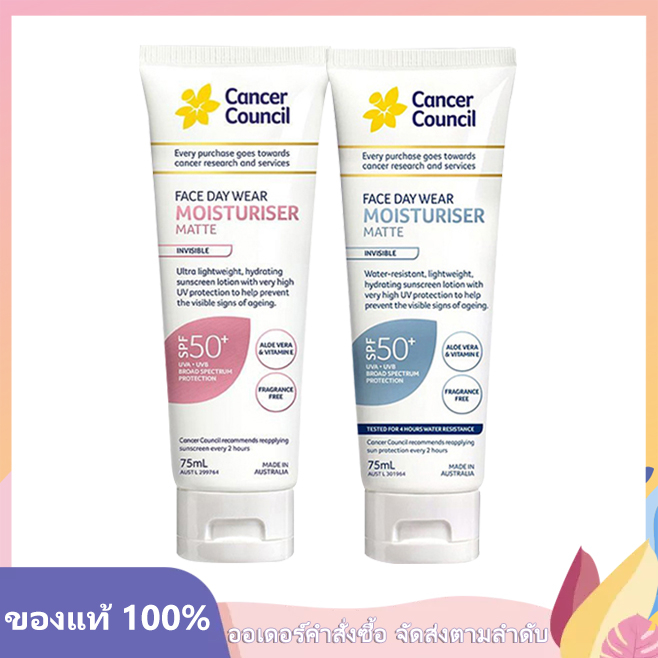 cancer-council-australia-face-day-wear-moisturiser-matte-spf-50-spf-50-uva-uvb-75-ml-กันแดดสำหรับผิวแพ้ง่าย-ผิวบอบบาง