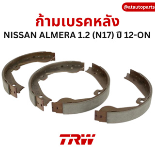 TRW ผ้าเบรค (หน้า-หลัง) nissan almera ปี 2012-2019 นิสสัน อัลเมร่า ดิสเบรค ดรัมเบรค ก้ามเบรค เบรค ผ้าเบรก