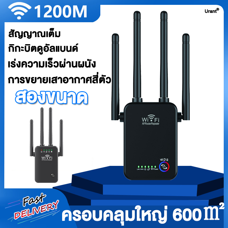 ครอบคลุมพื้นที่-600-urant-ตัวขยายสัญญาณ-wifi-ขยายสัญญาณ-wifi-พกพา-ตัวกระจายสัญญาณ-wifi