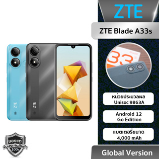 ZTE Blade A33s2+32GB | จอใหญ่ 6.3" |  กล้อง 5MP  | แบต4,000mAh | รับประกันศูนย์ไทย18เดือน!!!