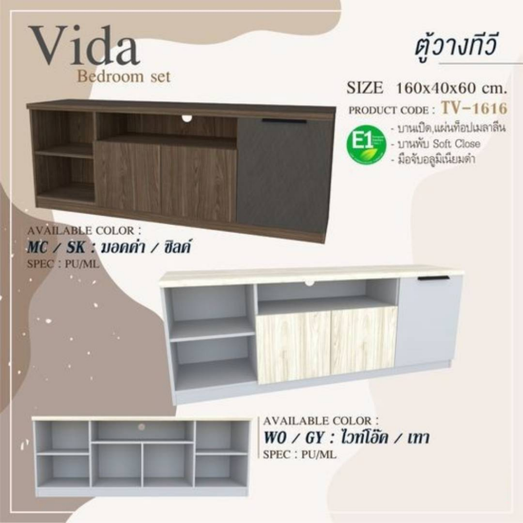 ชั้นวางทีวี-tv-1616