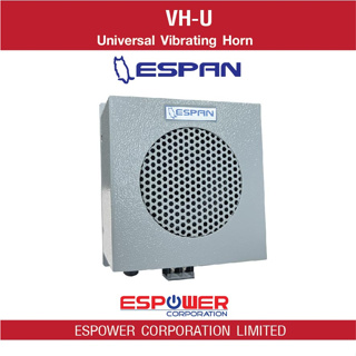 VH-U ESPAN Universal Vibrating Horn (48-240V AC/DC) ลำโพงฮอร์น