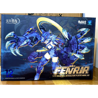 [E-Model] ATK Girl 1/12 Fenrir Wolf China (ม่วง