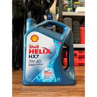 น้ำมันเครื่องเชลล์เบนซิน SHELL HELIX HX7 5W-40 4 ลิตร