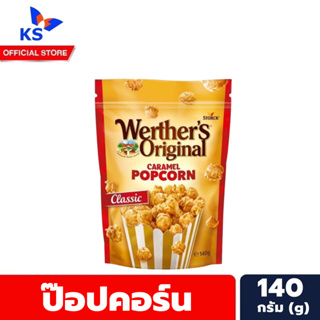 สีแดง เวอร์เธอร์ ออริจินอล คาราเมล ป๊อปคอร์น 140 กรัม Werther’s Original Caramel Popcorn (5319)