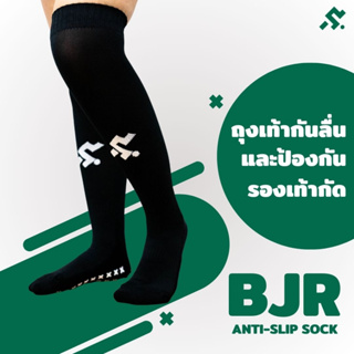 [ถุงเท้าฟุตบอลกันลื่น]  BJR ANTI-SLIP SOCK