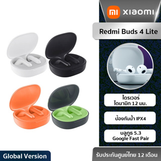 Redmi Buds 4 Lite หูฟังไร้สาย | บลูทูธ 5.3 | Google Fast Pair  | 12mm Dynamic Driver | ป้องกันน้ำ IPX4 | ประกันศูนย์1ปี!