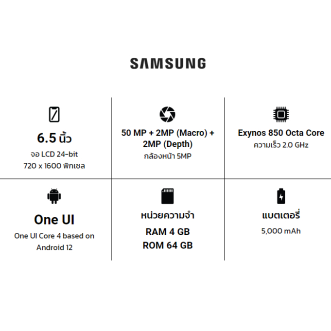 samsung-galaxy-a04s-ram-4-rom-64-gb-ประกันศูนย์-1-ปี