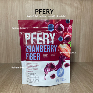 พีเฟอร์รี่ ไฟเบอร์ แครนเบอร์รี่ PFERY Cranberry Fiber มี 7ซอง