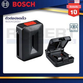 Bosch ProClick Holder ตัวต่อปลดเร็ว ใช้กับ GWT 2 และ GWT 4