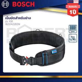 Bosch Belt 108 (เข็มขัดความยาวรอบเอวขนาด 108 ซม.)