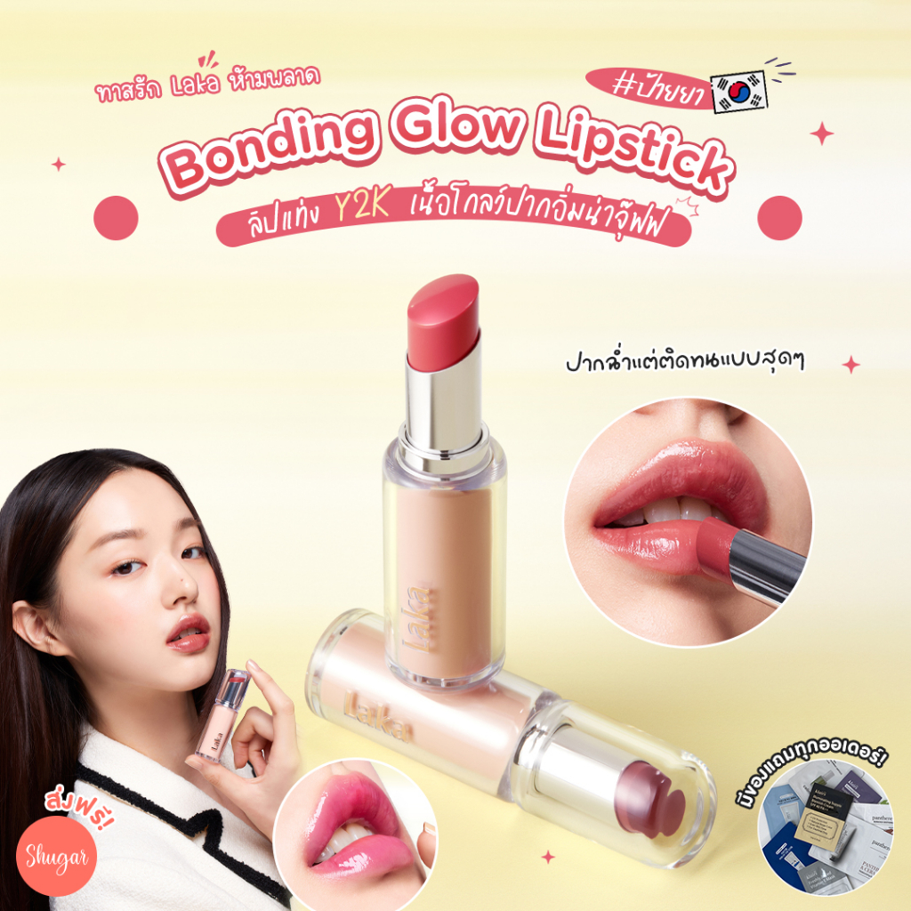 LAKA 24h Bonding Glow Lippenstift – Langanhaltender Hochglanz, Vegan