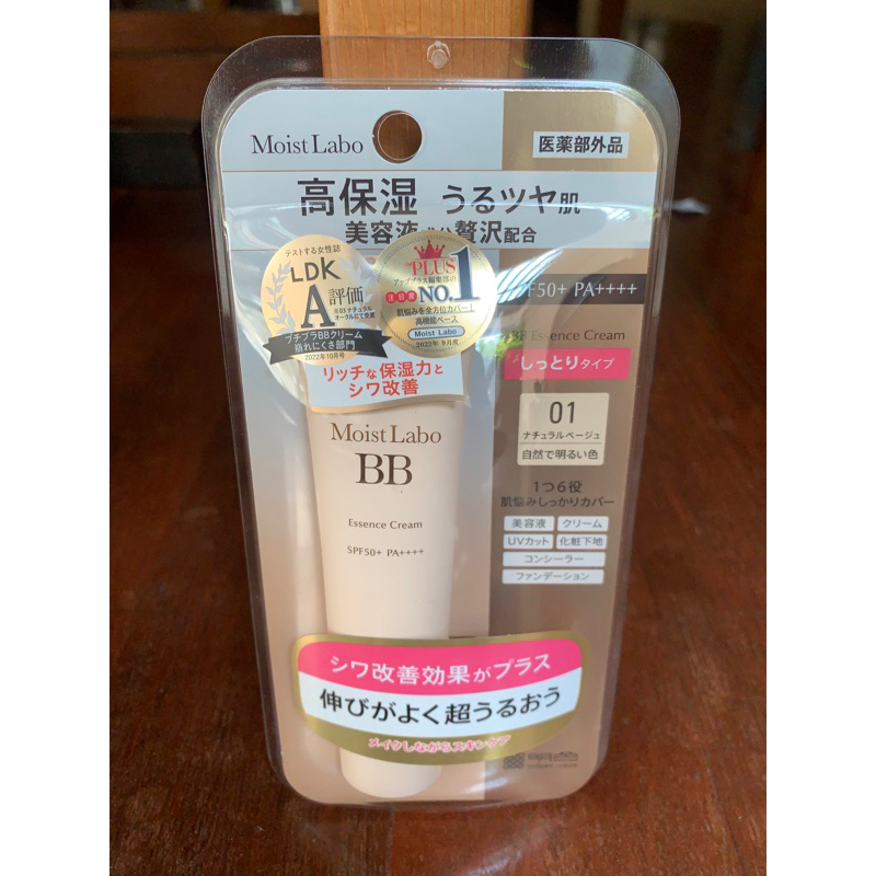 พร้อมส่ง!!! แพคเกจใหม่ล่าสุด Moist Labo BB cream 30 g SPF50+ PA++++ บีบ ...