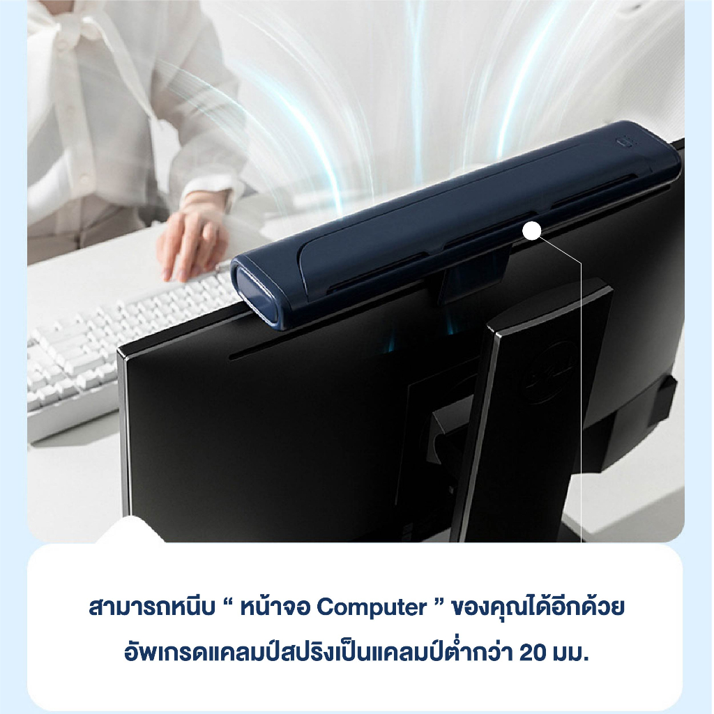 พัดลมติดจอคอม-พัดลมติดคอม-พัดลมตั้งโต๊ะ-ไร้ใบพัด-ปรับความแรงได้-3-ระดับ-รับประกัน6เดือน