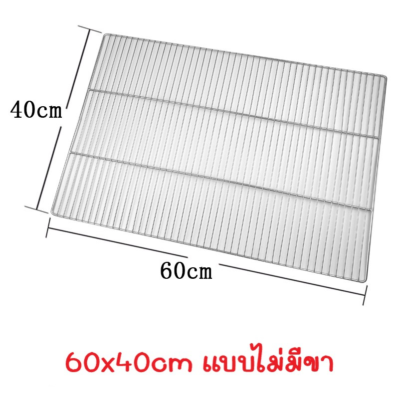 ตะแกรงอบขนม-ขนาด-60-40ซม-ตะแกรงสแตนเลสแท้304-ตะแกรงเตาอบ-ตะแกรงปิ้งย่าง-ตะแกรงสี่เหลี่ยม