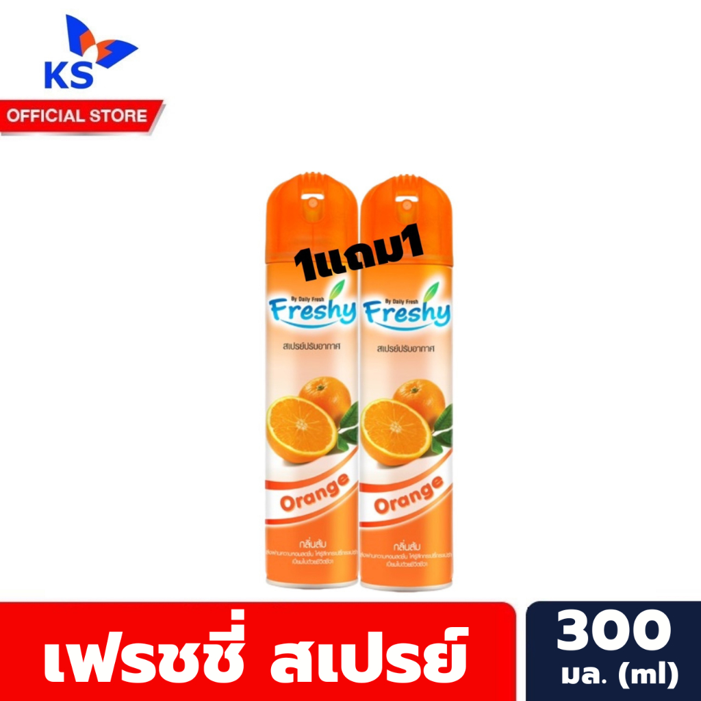 1+1 เฟรชชี่ สีส้ม กลิ่นส้ม สเปรย์ปรับอากาศ 300 มล. Freshy Air Freshener