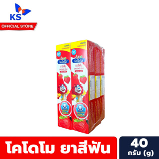 สีแดง แพ็ค6 รูปสิงโต โคโดโม ยาสีฟัน 40 กรัม Kodomo Toothpaste Ultra Shield Formula (5210)