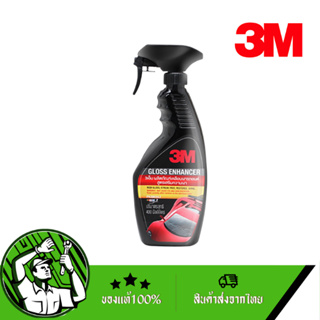 3M Gloss Enhancer สเปรย์เคลือบเงารถสูตรเสริมเงา 400ml