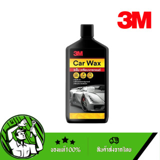 3M Car Wax ผลิตภัณฑ์เคลือบเงารถยนต์ คาร์นูบาแวกซ์ 400ml