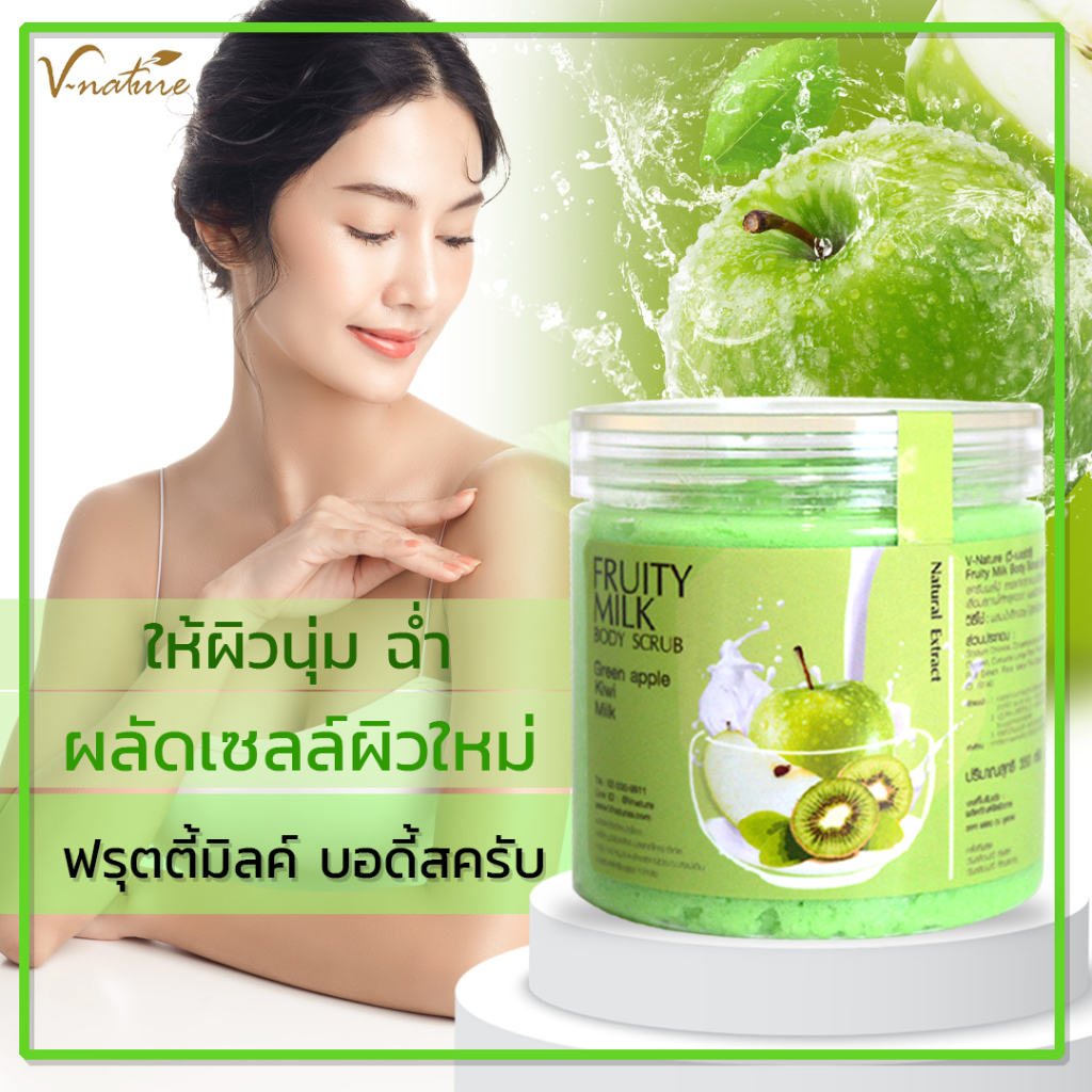 herbal-milk-ขัดขี้ไคล-ขัดผิวขาว-ขัดขี้ไคล-ขัดผิวขาว-สครับขัดผิวขาว-สครับ-สคับผิวขาวไว-body-scrub-ขัดผิว-scrub