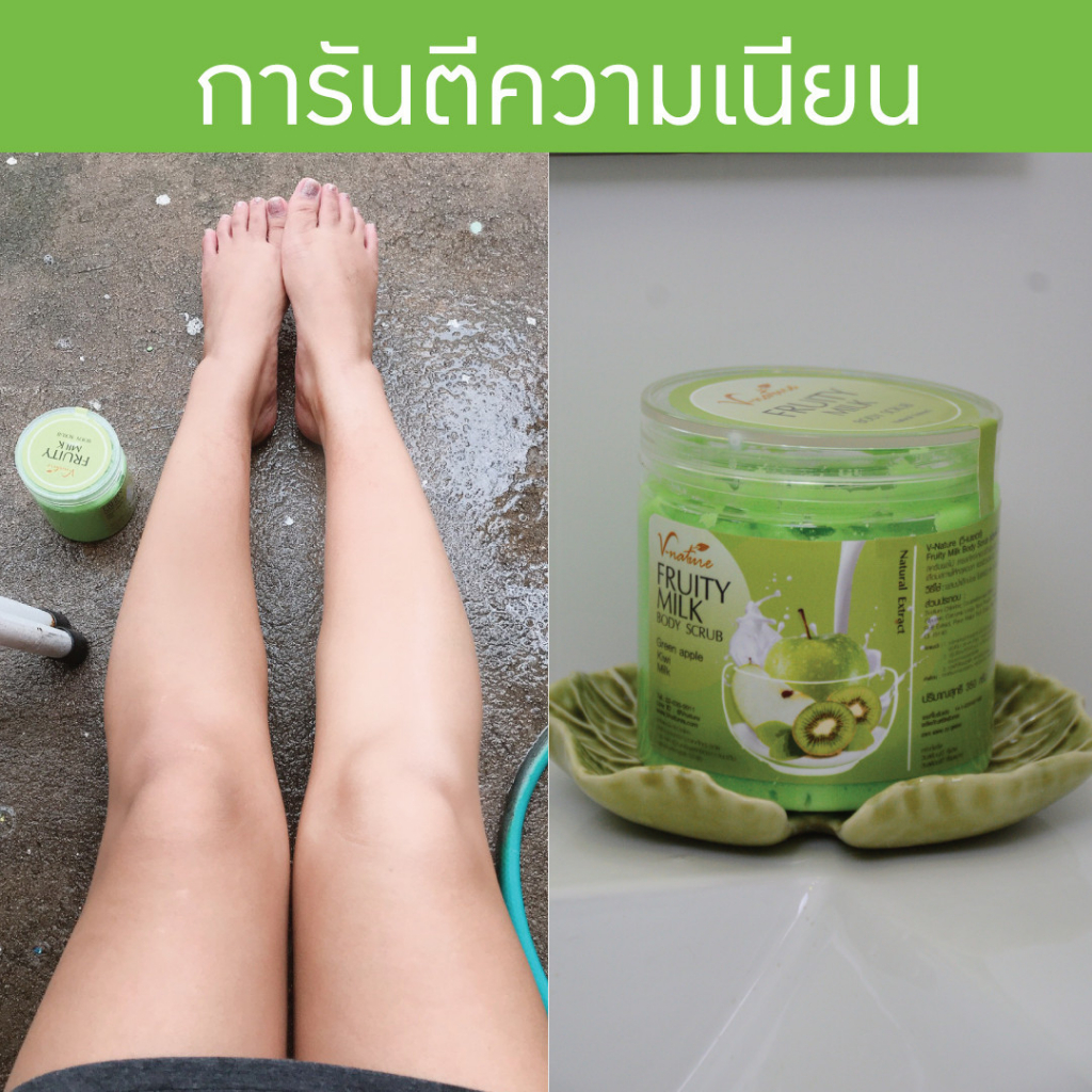 herbal-milk-ขัดขี้ไคล-ขัดผิวขาว-ขัดขี้ไคล-ขัดผิวขาว-สครับขัดผิวขาว-สครับ-สคับผิวขาวไว-body-scrub-ขัดผิว-scrub