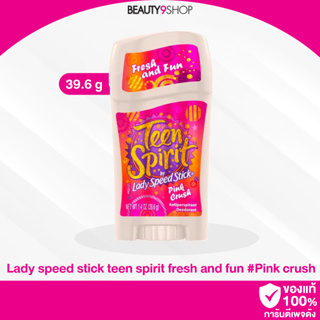 B13 / Lady speed stick teen spirit fresh and fun #Pink Crush 39.6g โรลออนสติ๊ก ผลิตภัณฑ์ระงับกลิ่นกาย