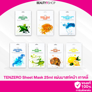 M60 / TENZERO SHEET MASK แผ่นมาส์กหน้า บำรุงหน้า ช่วยบำรุงให้หน้าแลดูสดใส ไม่โทรม