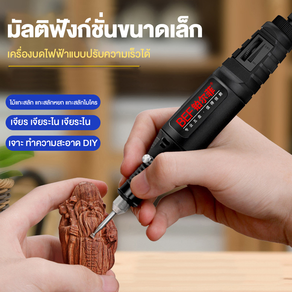 เครื่องเจียร์-mini-สว่านจิ๋วไฟฟ้า-อุปกรณ์แกะไม้-อุปกรณ์เสริม-231-ชิ้น-เครื่องเจีย-diy-เครื่องขัดโลหะ