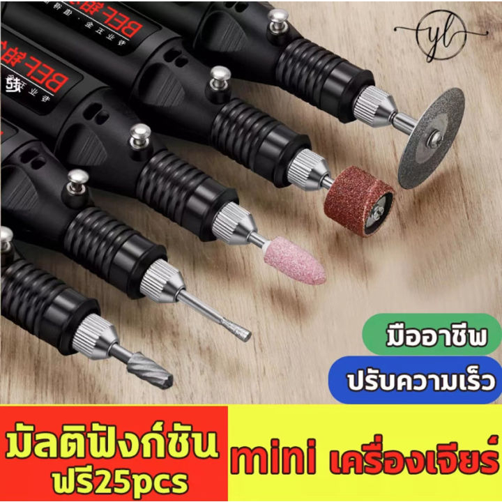 เครื่องเจียร์-mini-สว่านจิ๋วไฟฟ้า-อุปกรณ์แกะไม้-อุปกรณ์เสริม-231-ชิ้น-เครื่องเจีย-diy-เครื่องขัดโลหะ