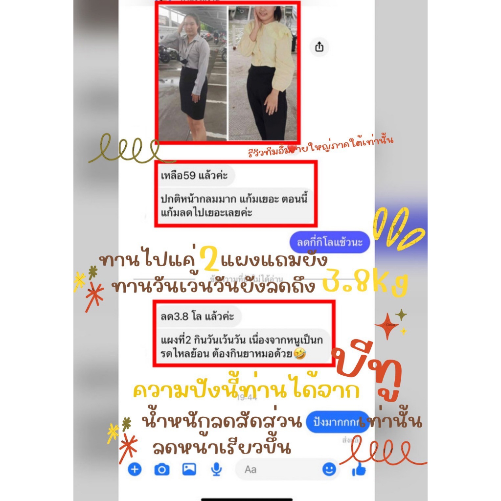 ไวท์-คิตนี-บีนบีทู-whitekidneybean-2-กล่อง