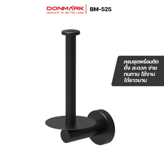 DONMARK ที่แขวนกระดาษชำระ แบบม้วน สแตนเลส สีดำ รุ่น BM-525