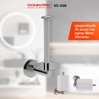 DONMARK ที่แขวนกระดาษชำระ สแตนเลส 304 รุ่น VC-526