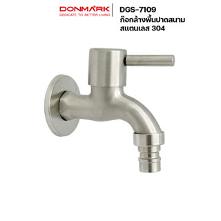 DONMARK ก๊อกน้ำล้างพื้นปากสนาม สแตนเลส 304 ด้ามปัด รุ่น DGS-7109