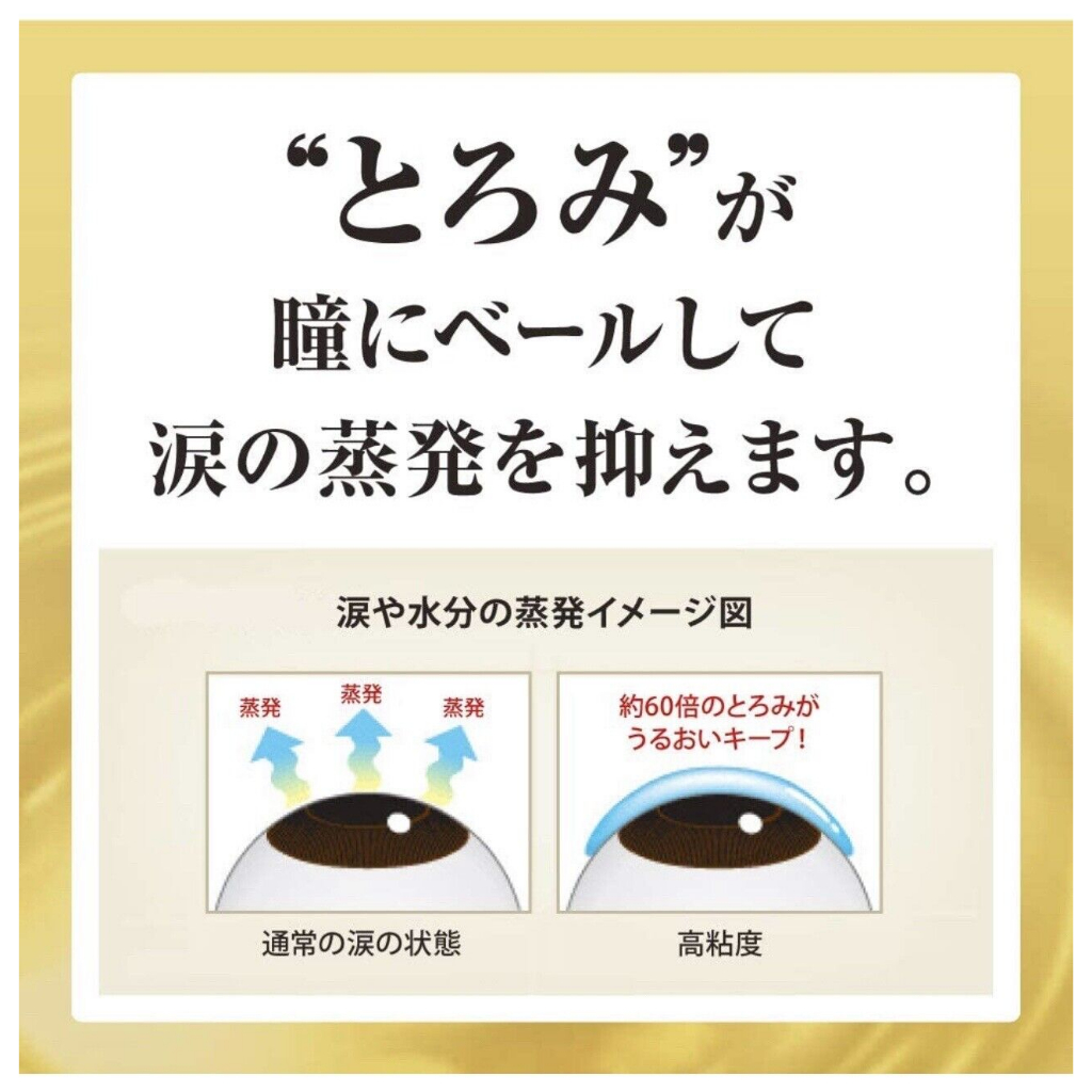 rohto-dry-aid-ex-eye-drop-for-contact-lens-10ml-สำหรับคนตาแห้ง-ช่วยให้ดวงตาของคุณชุ่มชื้นและป้องกัน