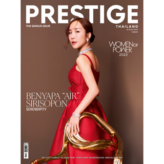 นิตยสาร PRESTIGE No.215 - Aug. 2023