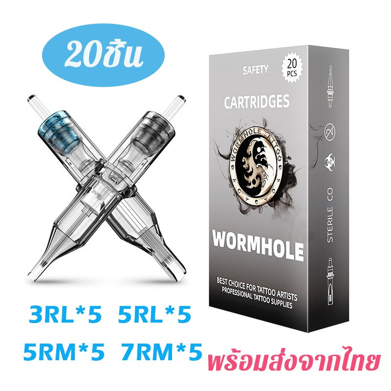 เข็มสัก-20ชิ้น-เข็มสักลาย-ชุดเข็มสัก-3rl-5rl-5rm-7rm-tattoo-cartridges-เข็มสักมือ-เข็มสักปาก-เข็มสักเดินเส้น-ปลอกเข็มสัก