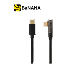 สายชาร์จ Blue Box USB-C to Lightining 20W Black by Banana IT
