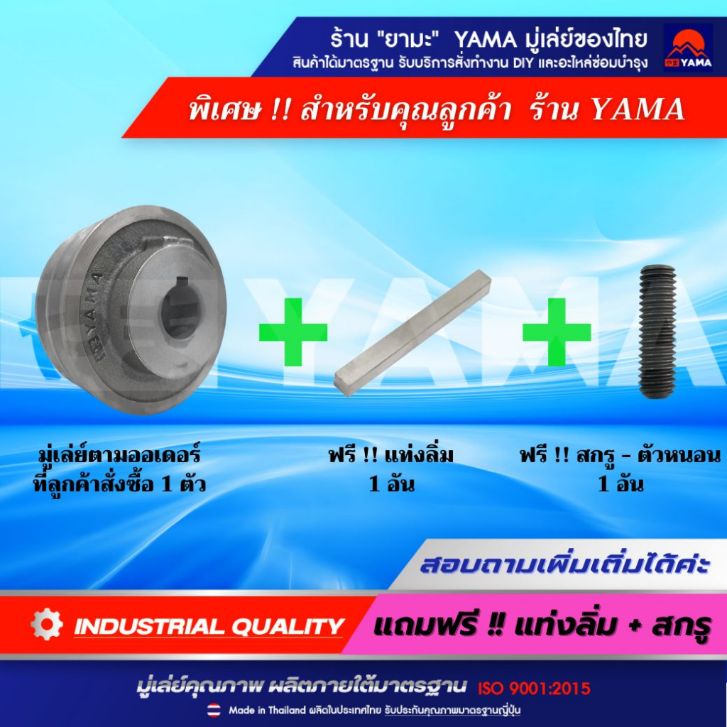 มู่เล่ย์-3นิ้ว-2ร่องa-วัสดุอลูมิเนียม-yama-มู่เล่ย์สายพานพู่เล่ย์รถไถเดินตาม-ปั๊มน้ำหอยโข่ง-รถอีแต๋น-เครื่องสีข้าว