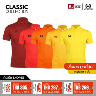 เสื้อโปโล WARRIX - รุ่น CLASSIC (WA-3315N)