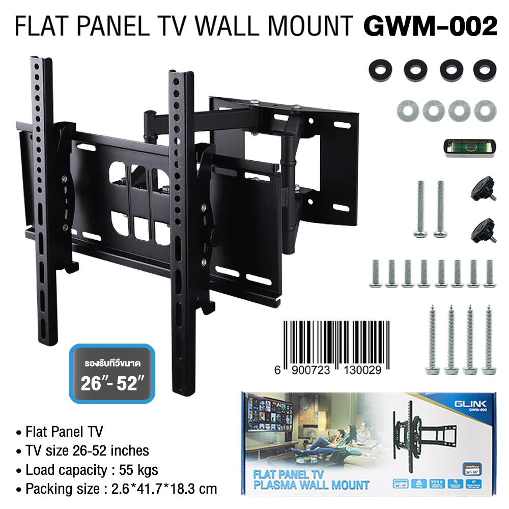 ขาแขวนทีวี-gwm-002-flat-panel-tv-wall-mount-26-55-glink