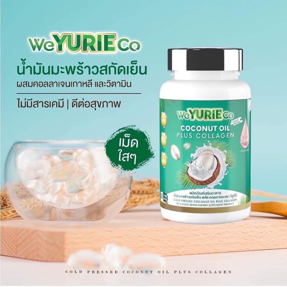 10-กระปุก-yuriecoco-coconut-oil-plus-collagen-น้ำมันมะพร้าวสกัดเย็น-ยูรี-โคโค่-yuri-coco-ยูริ-ยูรีโคโค่