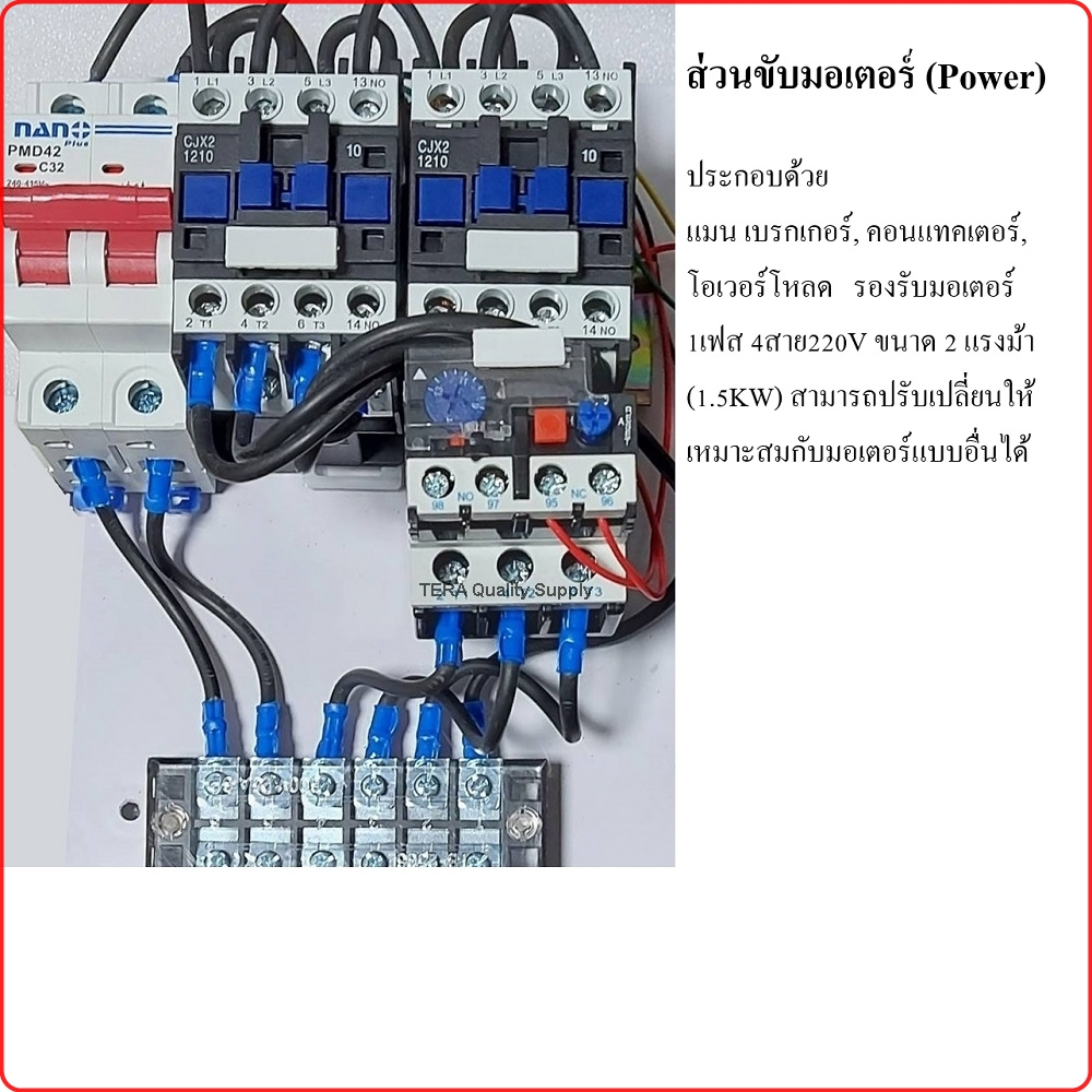 ตู้ควบคุม-กลับทางหมุนมอเตอร์-พร้อมรีโมทไร้สาย-ขนาด-2-แรงม้า-1-5kw-ใช้ประยุกต์ทำลิฟท์ขนของ-remote