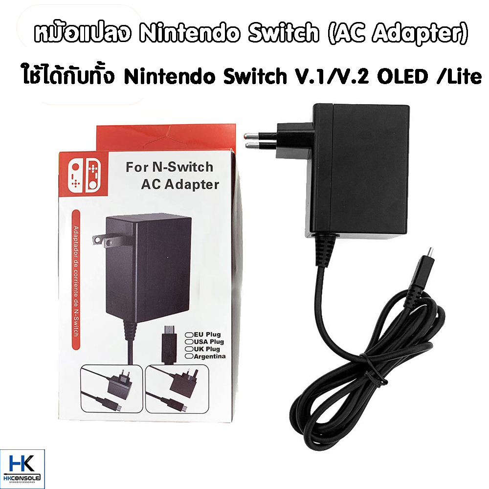 หม้อแปลง ที่ชาร์จ Nintendo Switch Ac Adaptor หัวชาร์จ Nintendo ใช้ได้