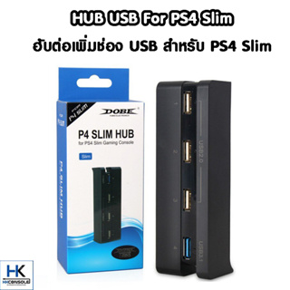 DOBE™ PS4 Slim HUB USB - ฮับต่อ USB เพิ่มแยก ให้ใช้งานช่อง USB ได้เยอะขึ้น