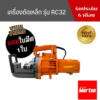 เครื่องตัดเหล็ก RC-25 / RC-32 (ประหยัดเวลาด้วยระบบการตัดแบบไฮดรอลิค ...