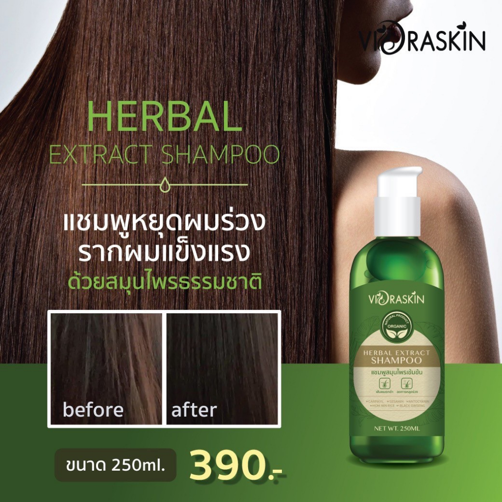 herbal-extract-shampoo