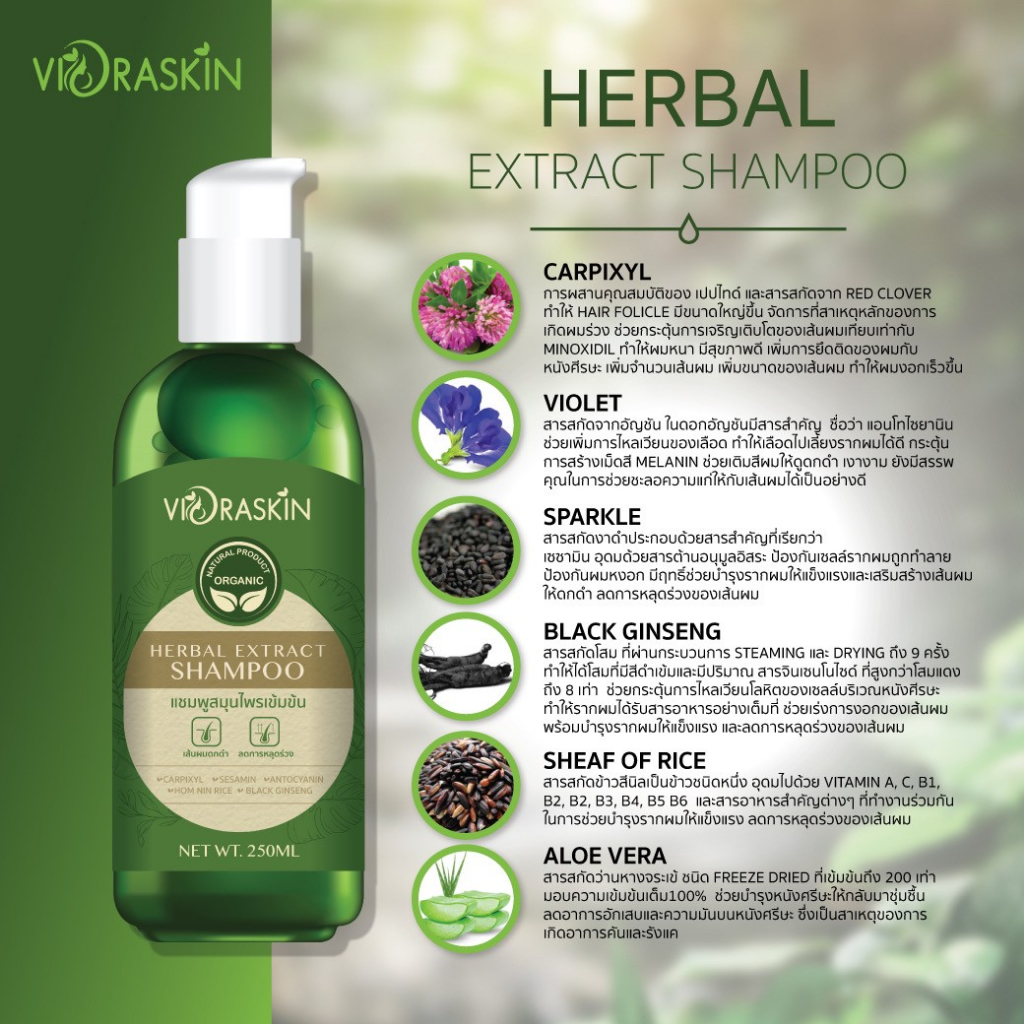 herbal-extract-shampoo